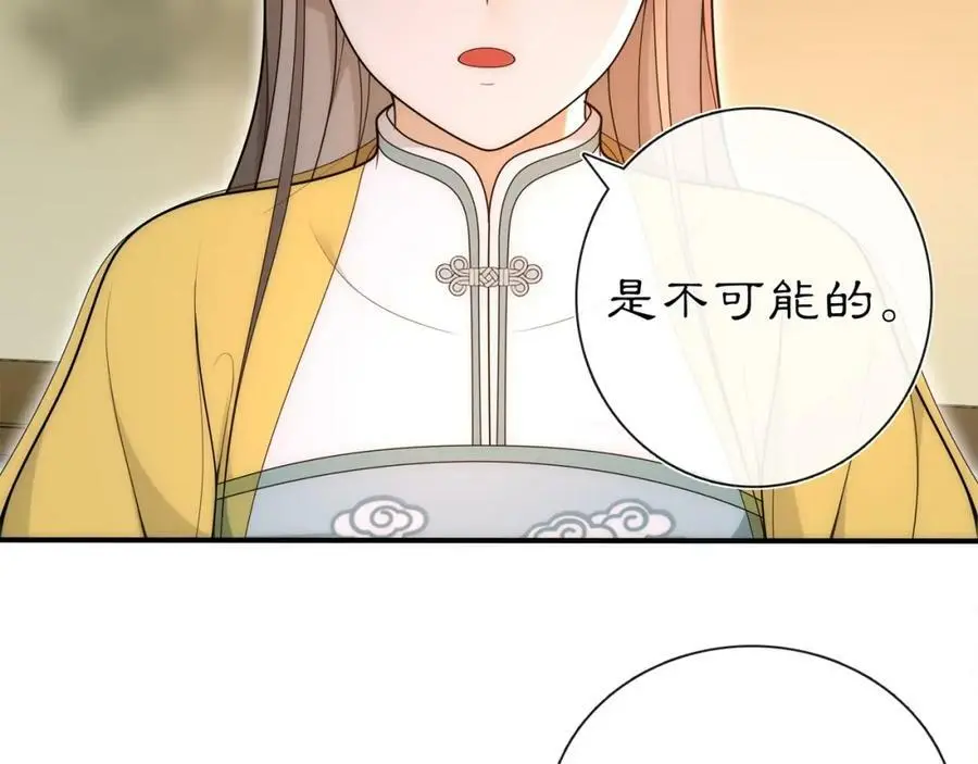 第101话 我没在想他 第21页