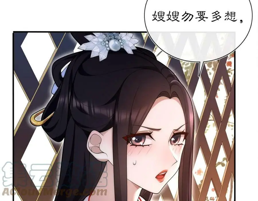 第101话 我没在想他 第22页