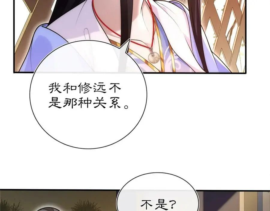 第101话 我没在想他 第23页