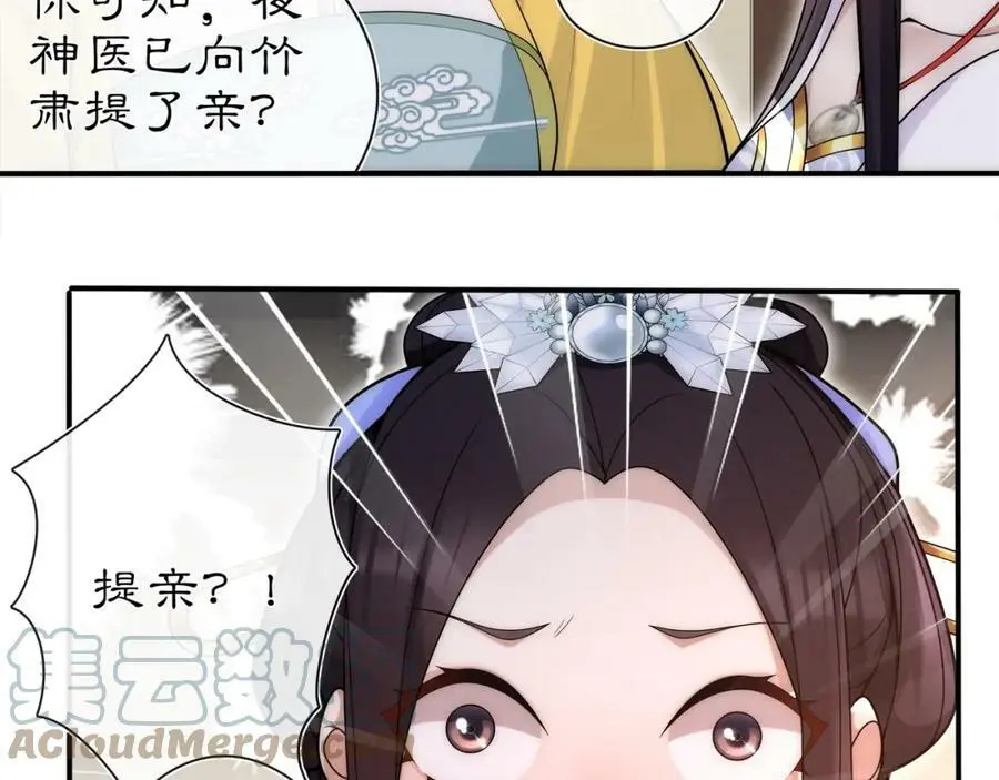 第101话 我没在想他 第25页