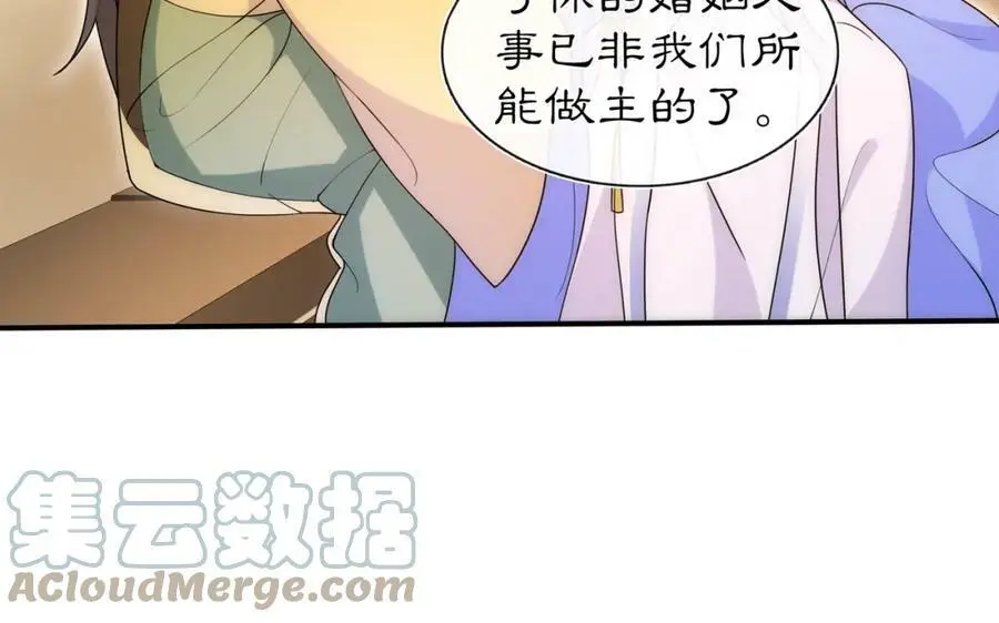 第101话 我没在想他 第28页