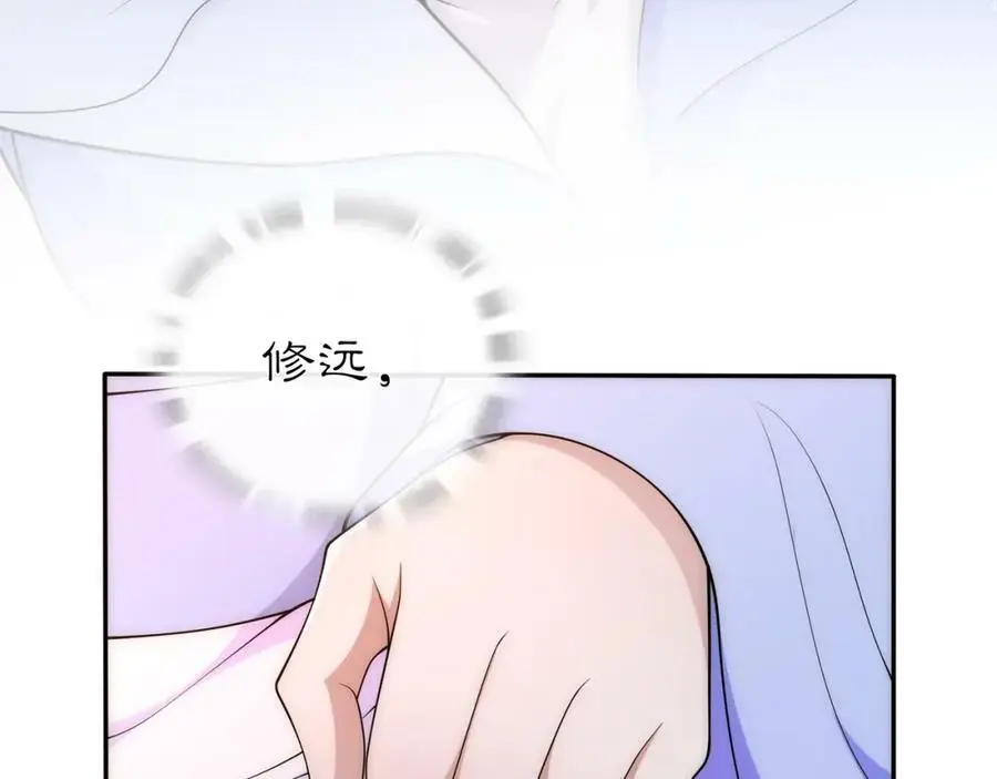 第101话 我没在想他 第33页