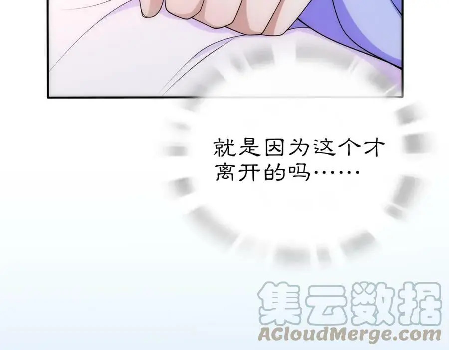 第101话 我没在想他 第34页