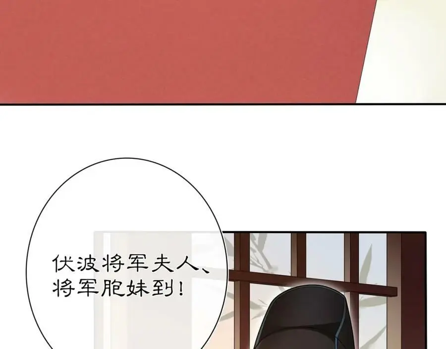 第101话 我没在想他 第38页