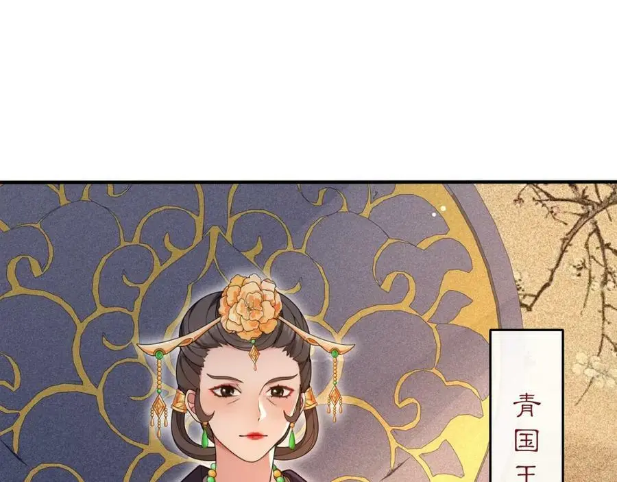 第101话 我没在想他 第42页