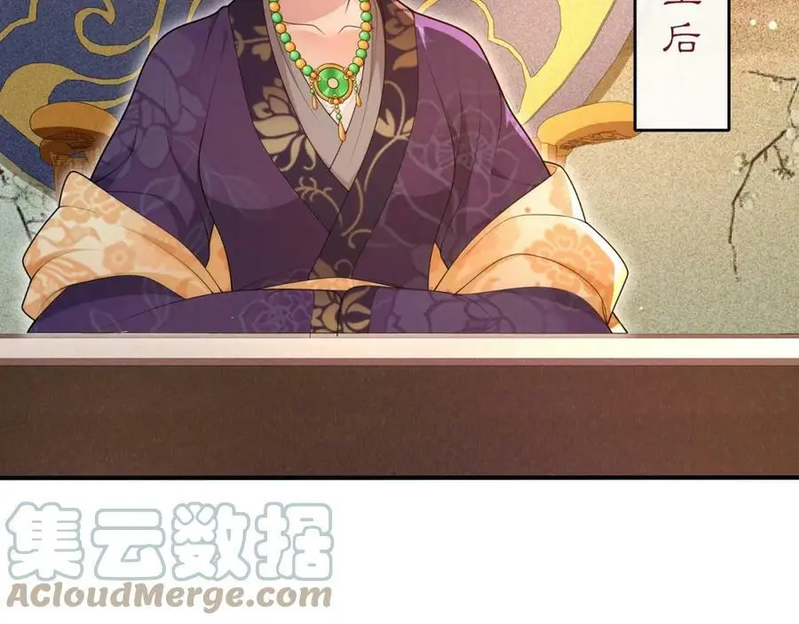 第101话 我没在想他 第43页
