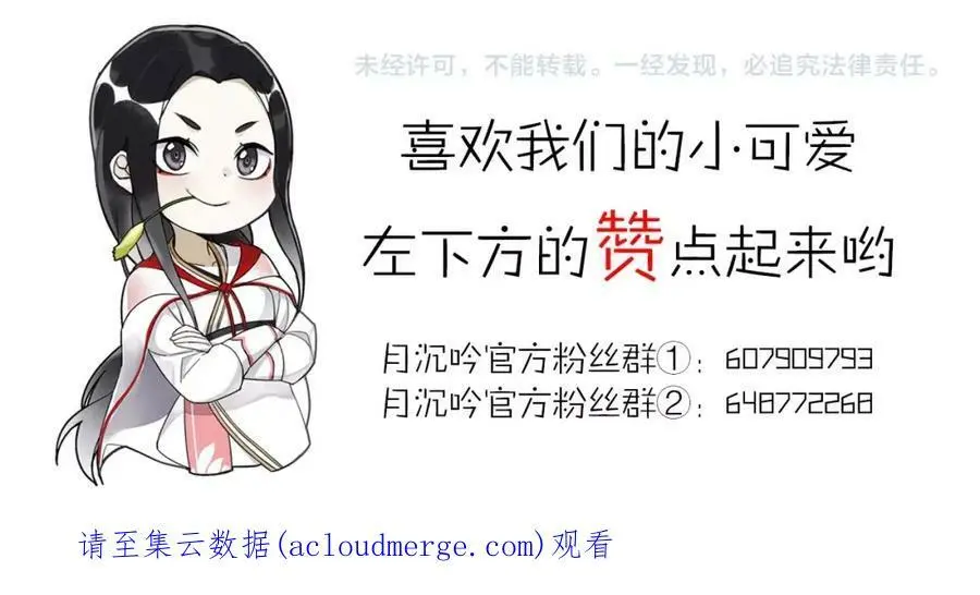 第101话 我没在想他 第45页