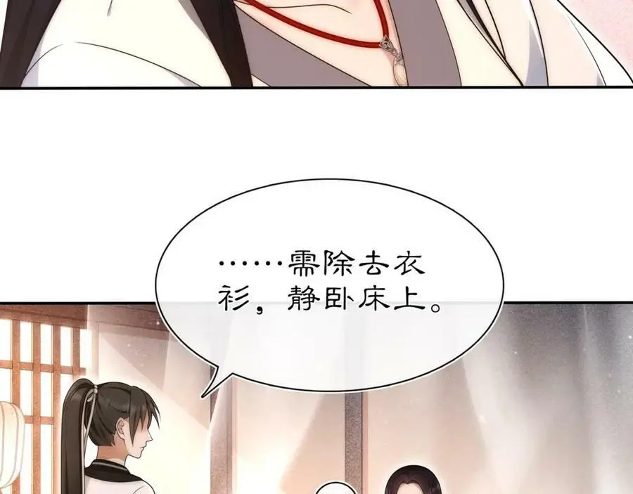 第100话 练功 第6页