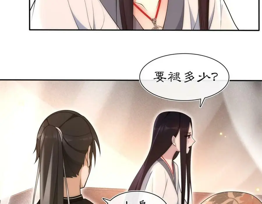 第100话 练功 第9页