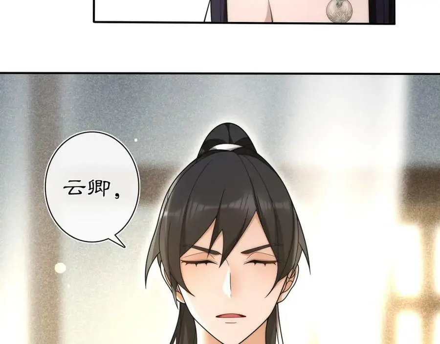 第100话 练功 第20页