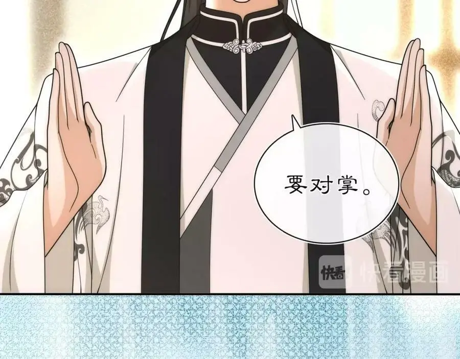 第100话 练功 第21页