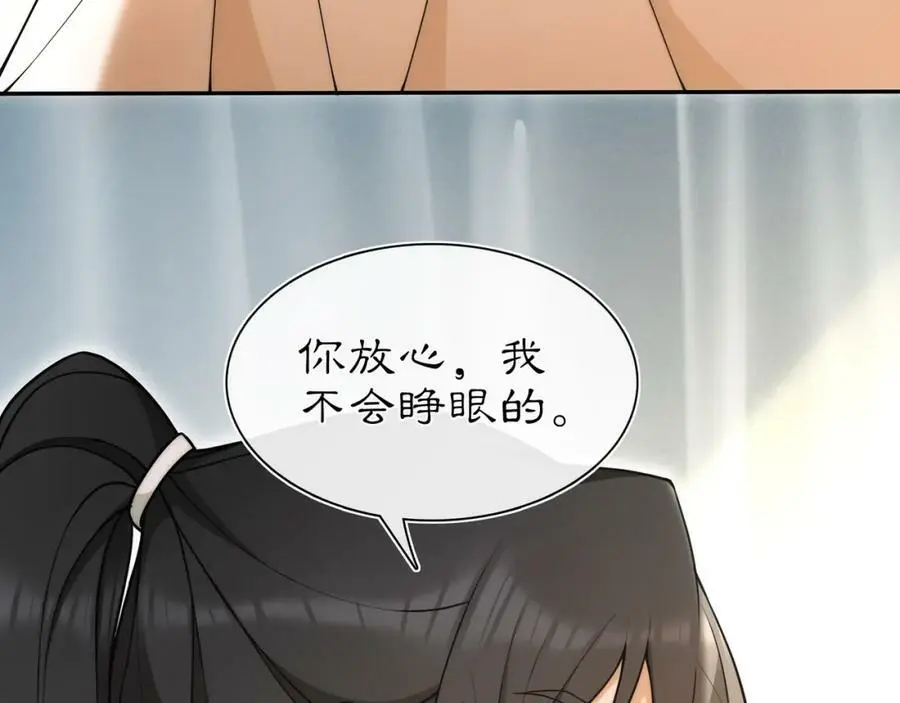 第100话 练功 第24页