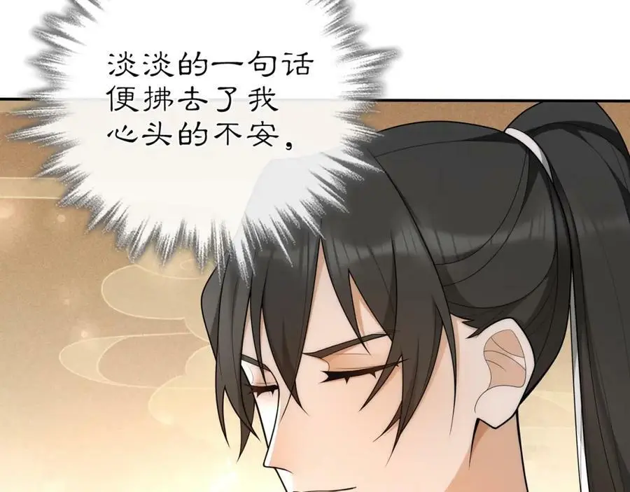 第100话 练功 第32页