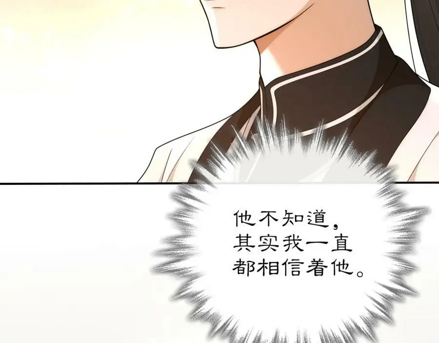 第100话 练功 第33页
