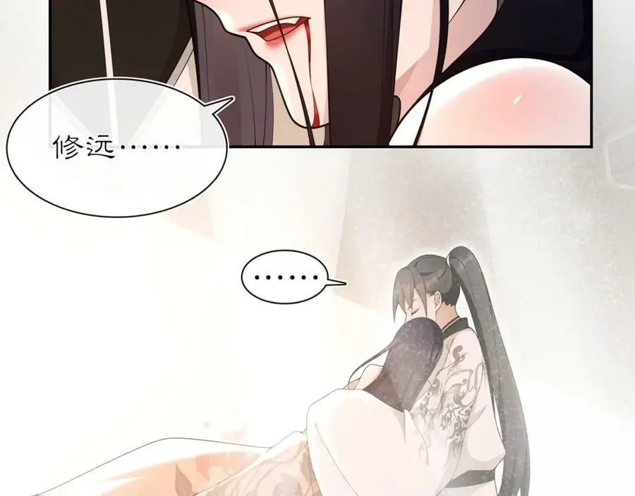第100话 练功 第48页