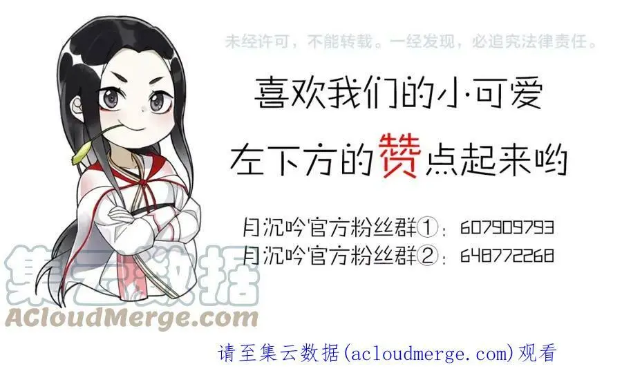 第100话 练功 第52页