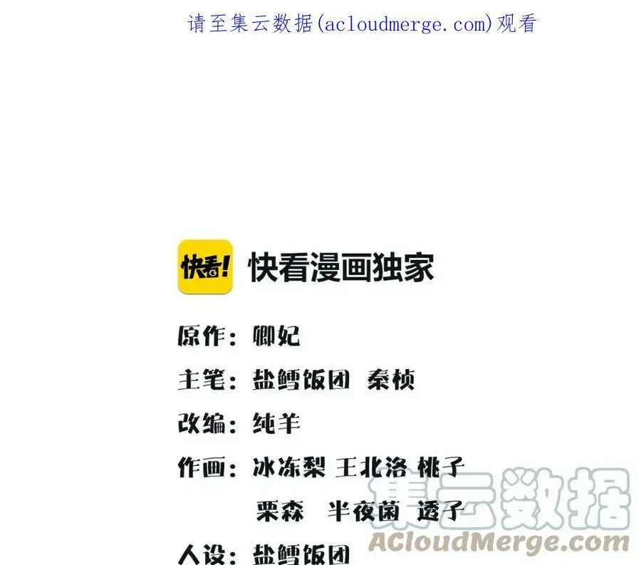 第99话 第七次毒发 第1页