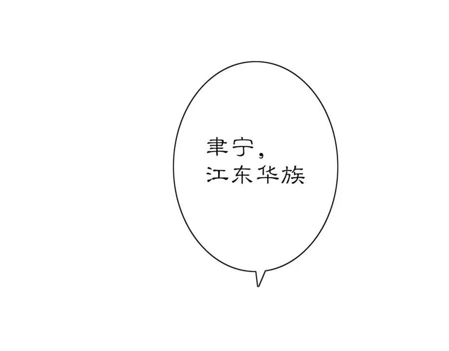 第99话 第七次毒发 第3页