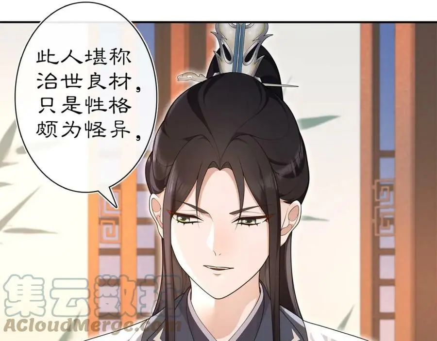 第99话 第七次毒发 第4页