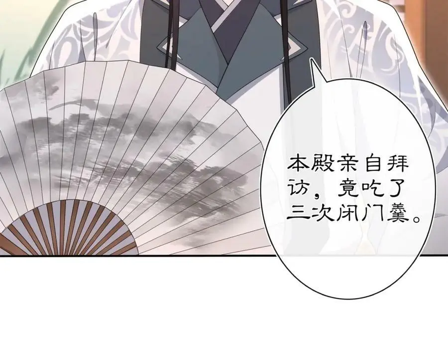 第99话 第七次毒发 第5页