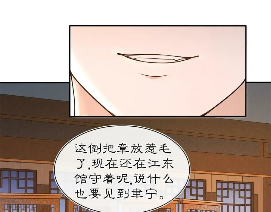 第99话 第七次毒发 第6页