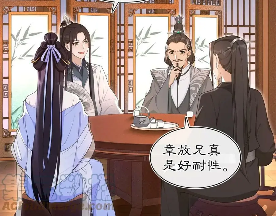 第99话 第七次毒发 第7页