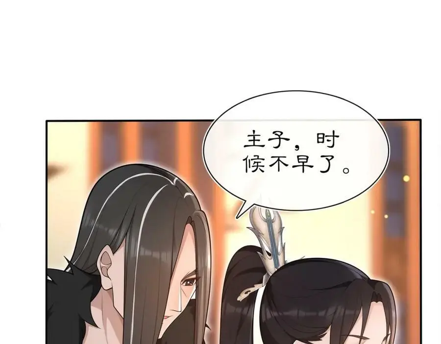 第99话 第七次毒发 第9页