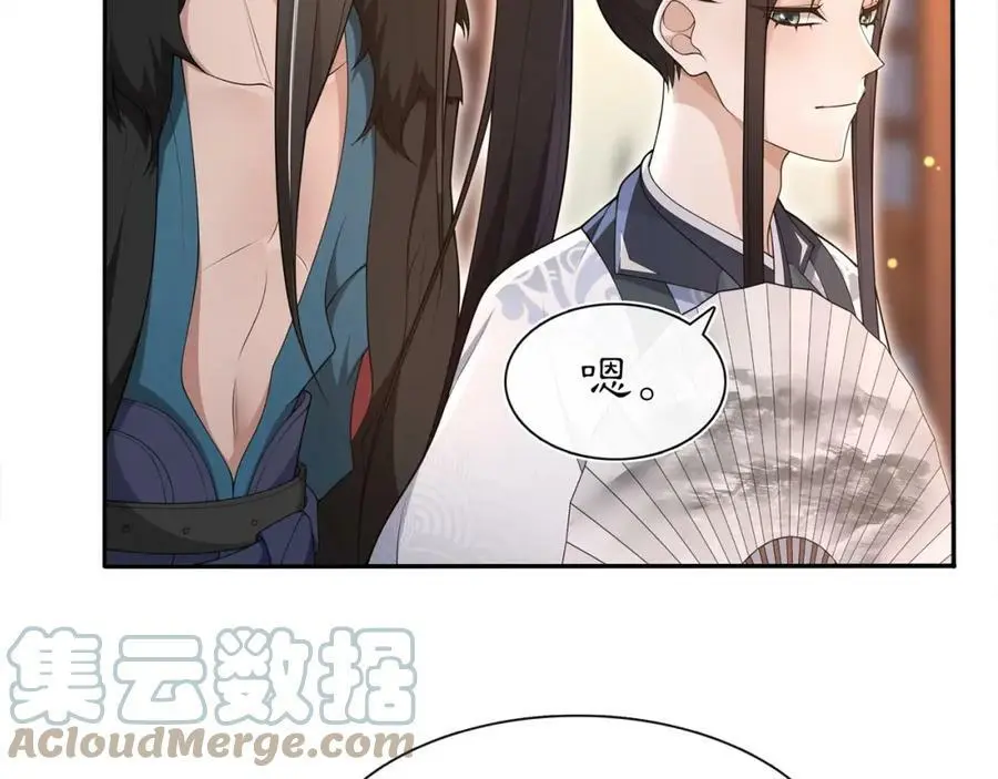第99话 第七次毒发 第10页