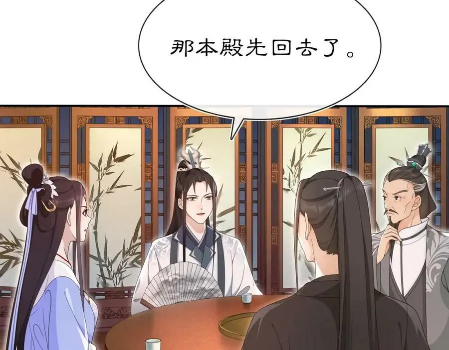 第99话 第七次毒发 第11页