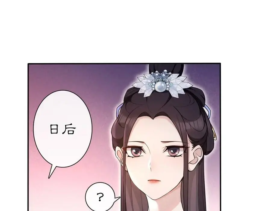 第99话 第七次毒发 第14页