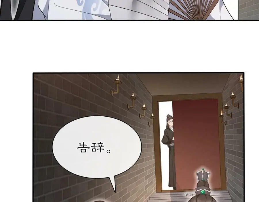 第99话 第七次毒发 第17页