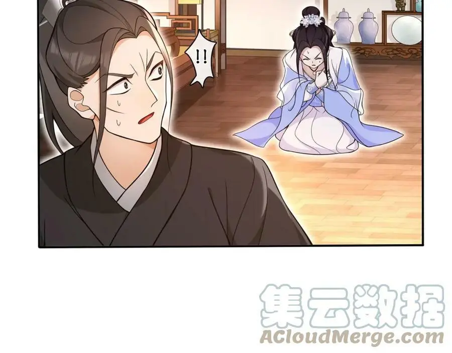 第99话 第七次毒发 第25页