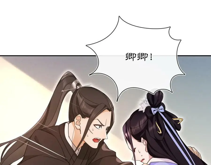 第99话 第七次毒发 第26页