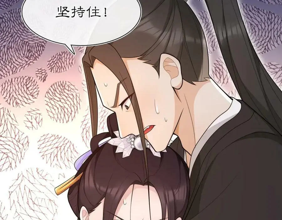 第99话 第七次毒发 第29页