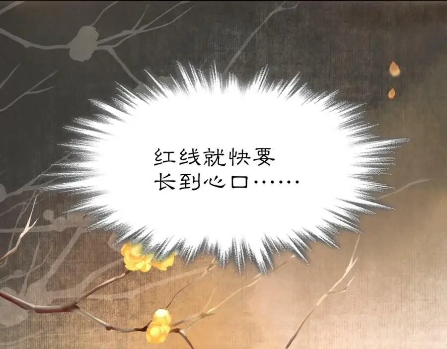第99话 第七次毒发 第32页