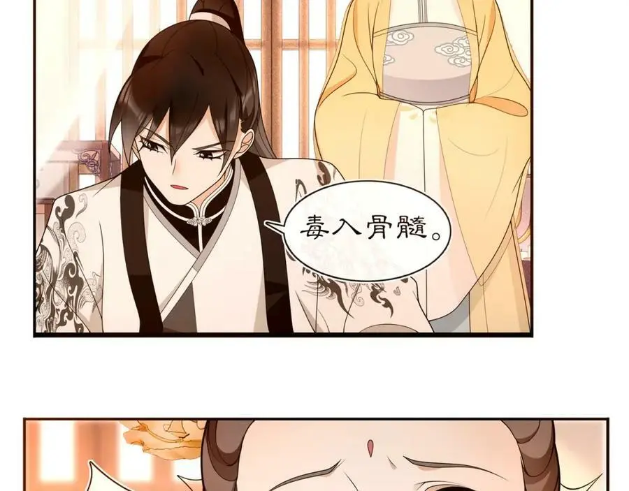 第99话 第七次毒发 第45页