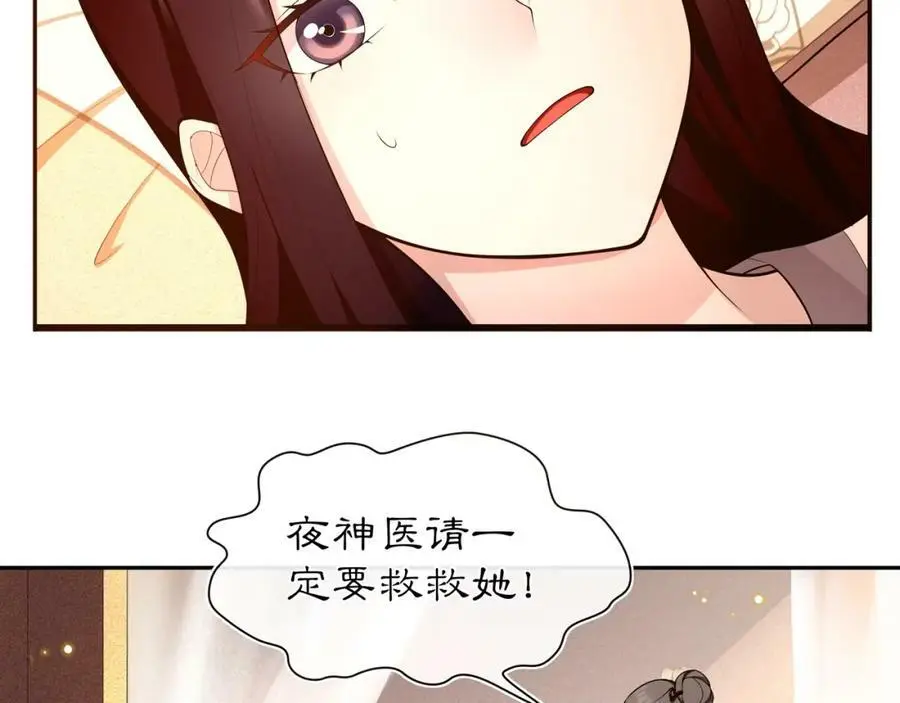 第99话 第七次毒发 第47页