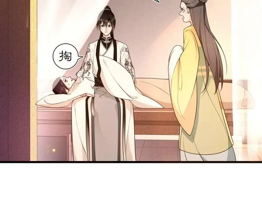第99话 第七次毒发 第48页