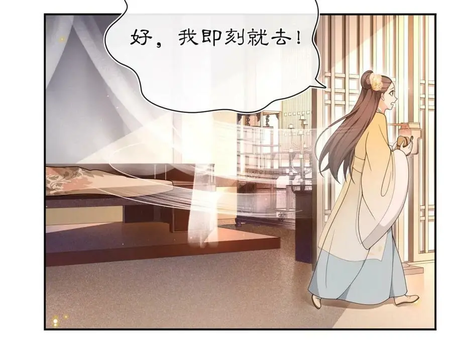 第99话 第七次毒发 第51页