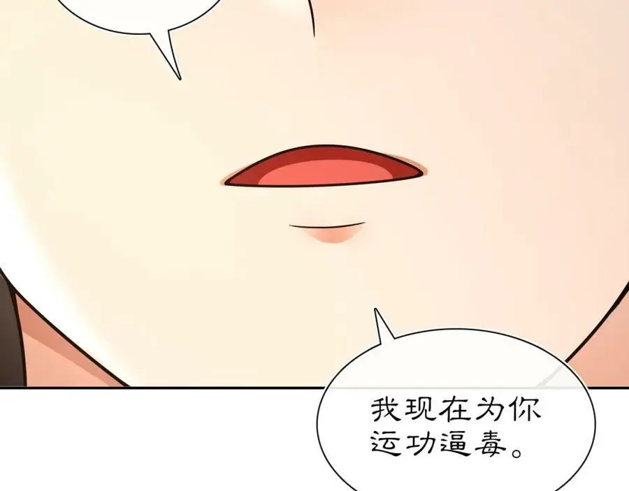 第99话 第七次毒发 第57页
