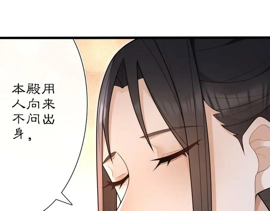 第98话 多谢解惑 第3页