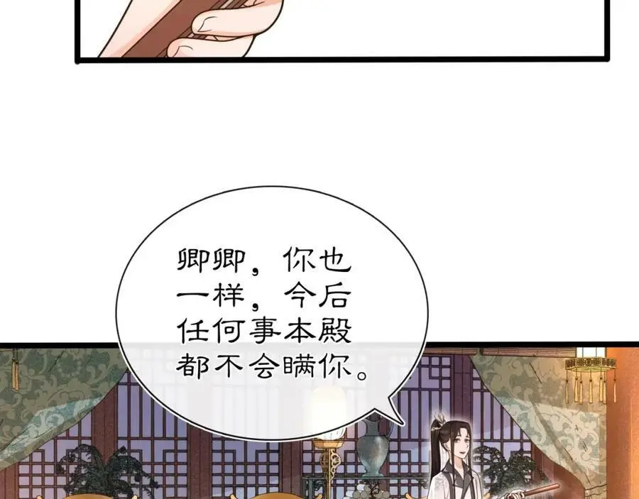 第98话 多谢解惑 第6页