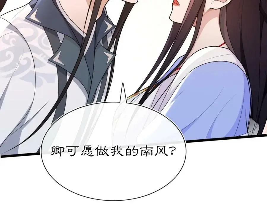 第98话 多谢解惑 第9页
