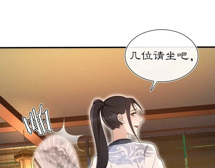 第98话 多谢解惑 第17页