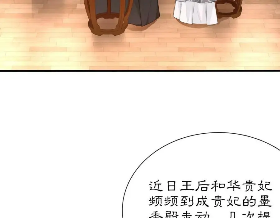 第98话 多谢解惑 第21页