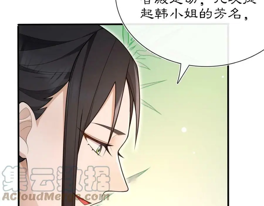 第98话 多谢解惑 第22页