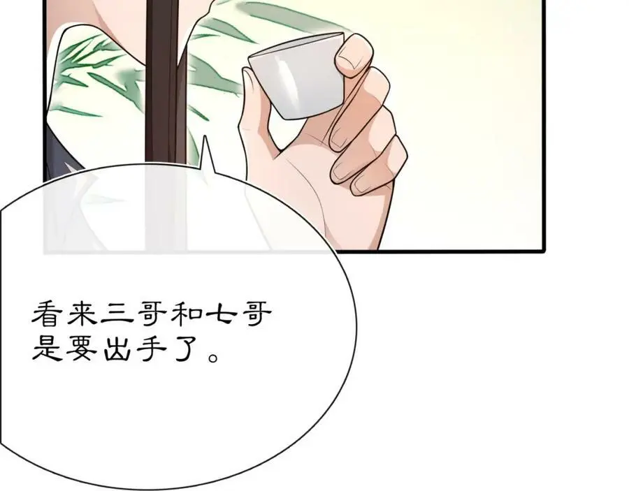第98话 多谢解惑 第23页