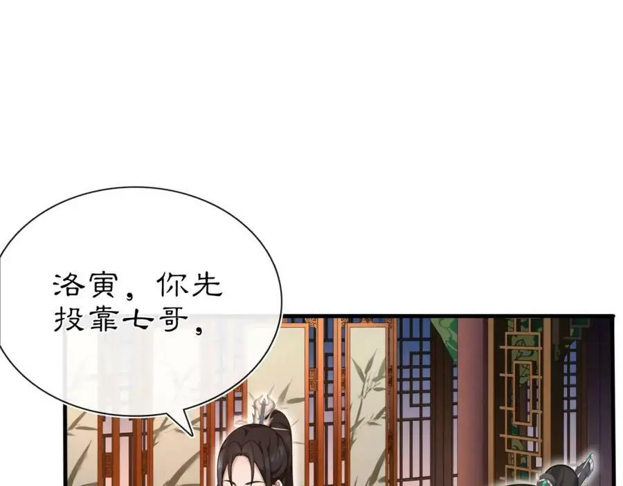 第98话 多谢解惑 第24页