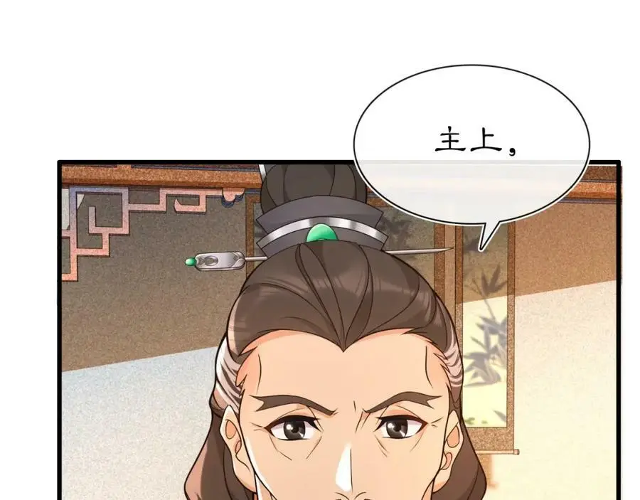 第98话 多谢解惑 第27页