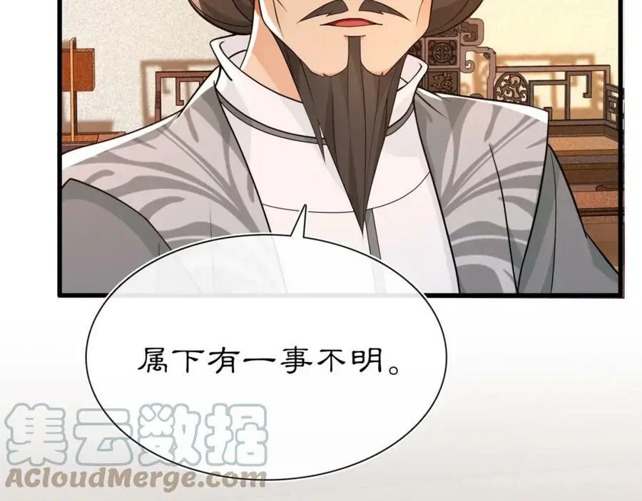 第98话 多谢解惑 第28页